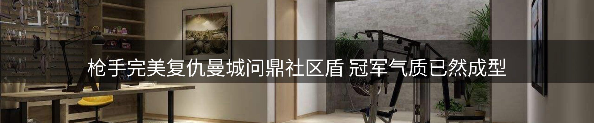 内页banner