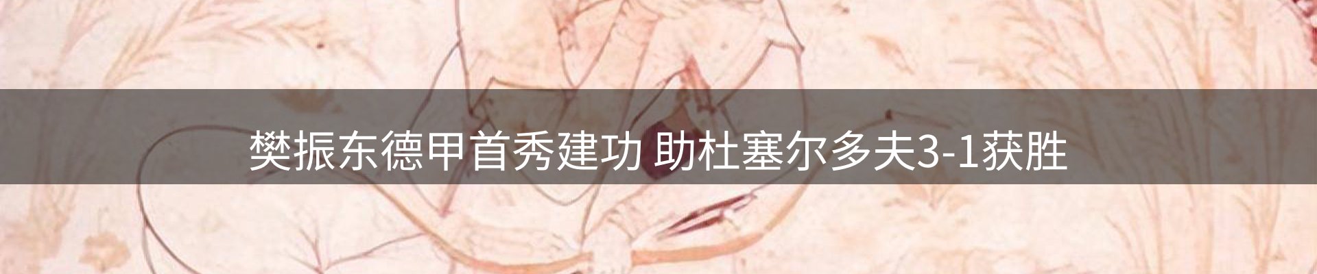 内页banner