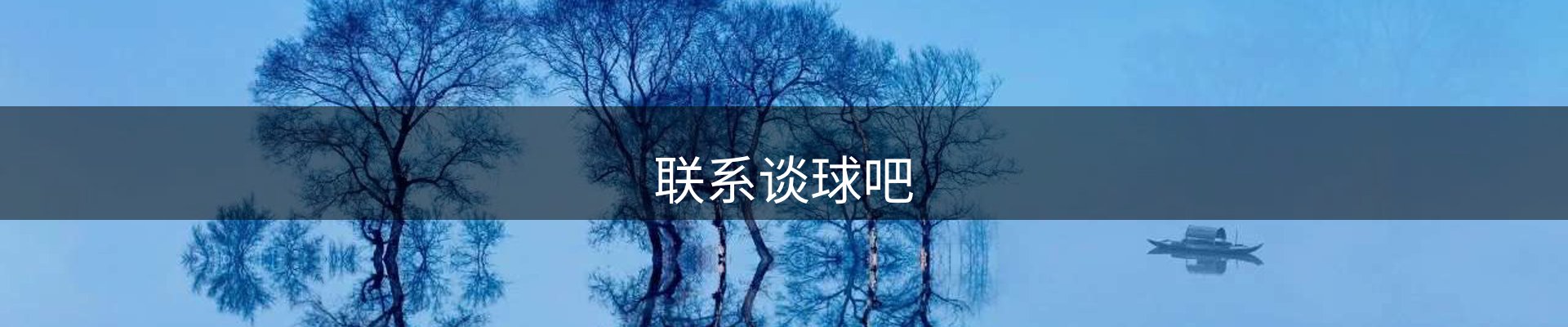 内页banner